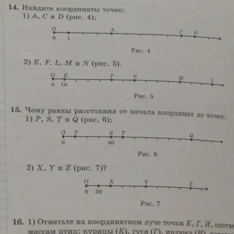 Вычислите координаты точки в по данным. Найдите координаты точек. как найти координаты точки на луче. найдите координаты точек а и в рис 2. координаты точки 15пи.
