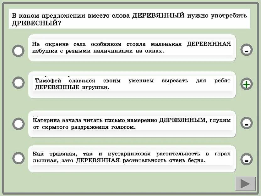 Предложения со словом переговоры. Предложение со словом деревья. Предложение со словом деревянный. Предложение к слову дерево. Предложение со словом бревенчатый.