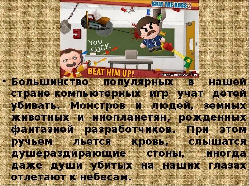 Изучить играя