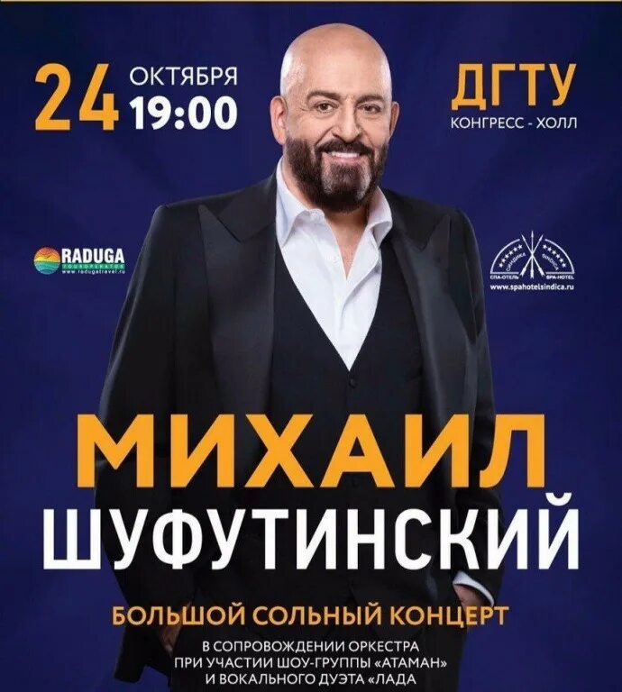 концерты в ростове на дону афиша