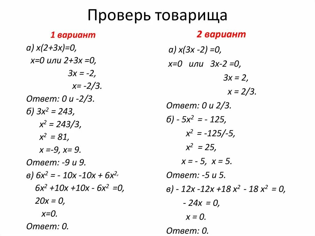 2х2 х2 5