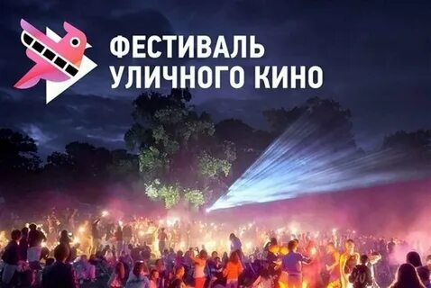 Фестиваль сеансы кинотеатр