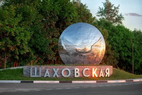 Металл шаховская