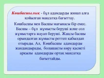 Шынайы мен