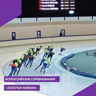 Ледовая дорожка ждет будущих чемпионов