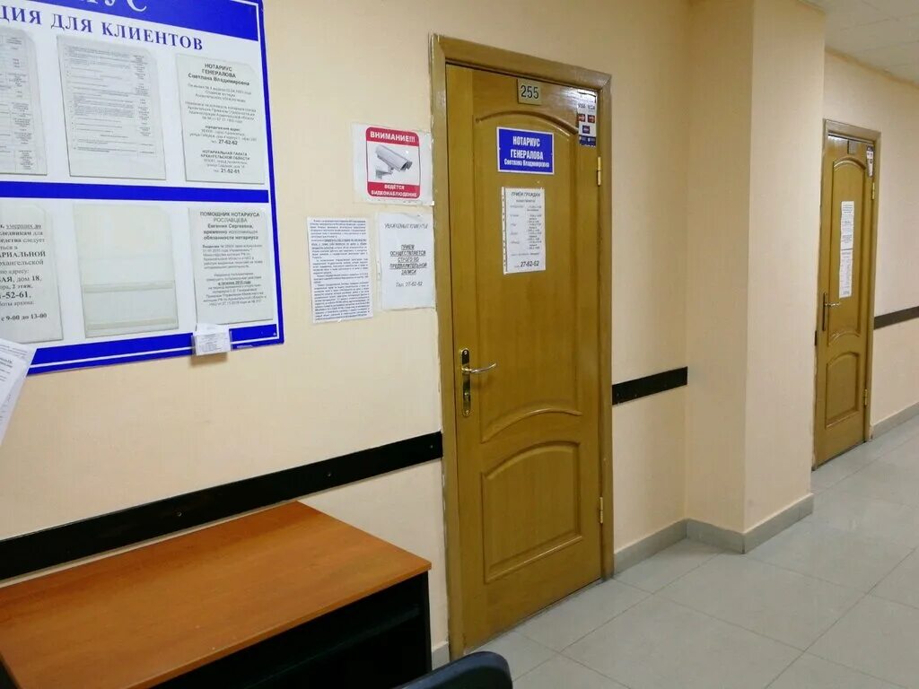 троицкий 10 архангельск. нотариусы в г. нотариус плесецк. нотариус пильна. режим работы нотариусов архангельска.