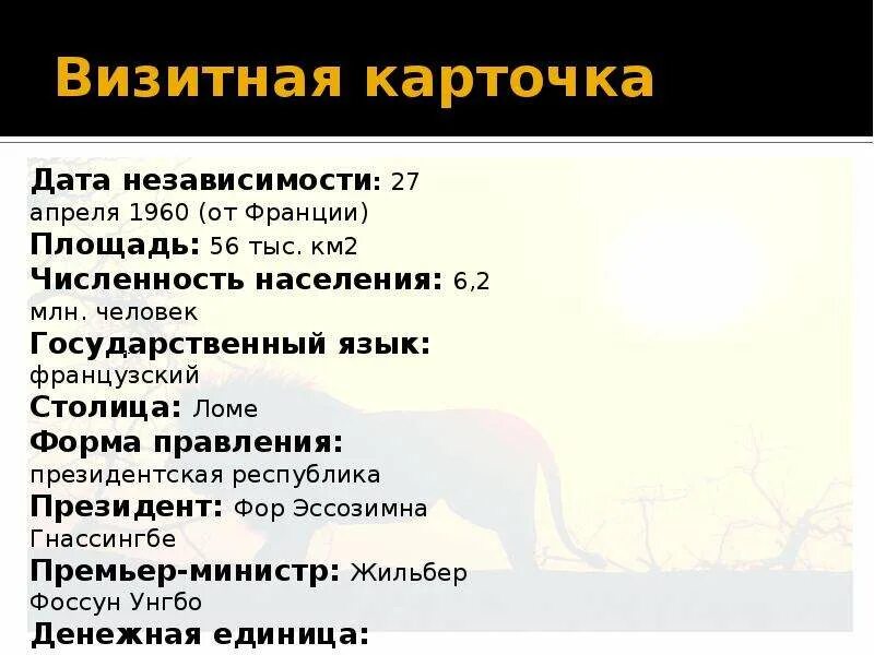 Франция визитная карточка страны. Визитная карточка по Франции. Визитка страны Франция. Франция визитная карточка страны география. Визитка география