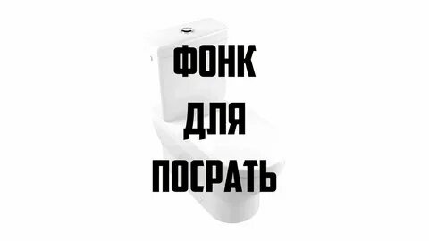 Зачем все это зачем ремикс фонк
