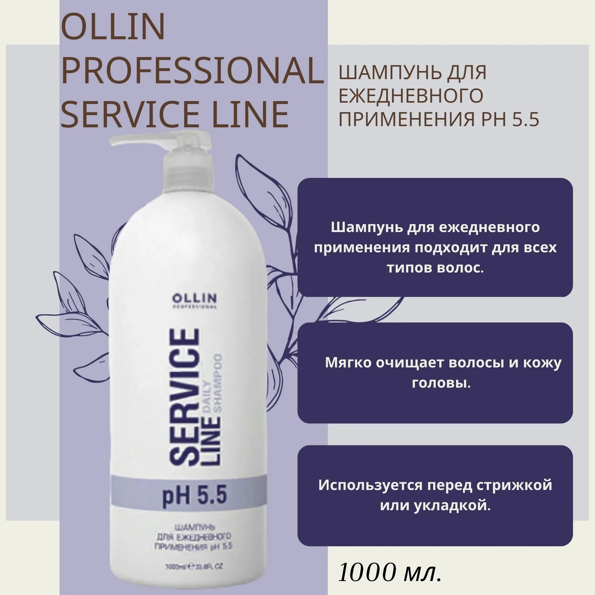 Service line. Service line