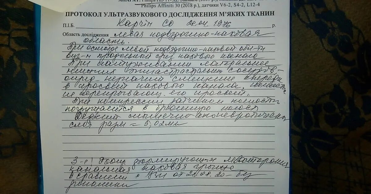 Грыжа узи заключение. Ущемленная паховая грыжа узи протокол. протокол узи паховой грыжи. паховая грыжа узи заключение. протокол узи паховой грыжи у женщин.