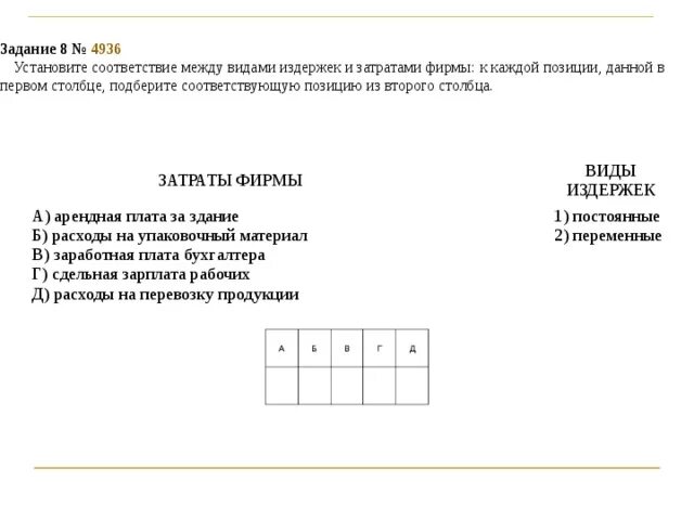 Презентация: "Подготовка к ВПР по обществознанию 7 класс"