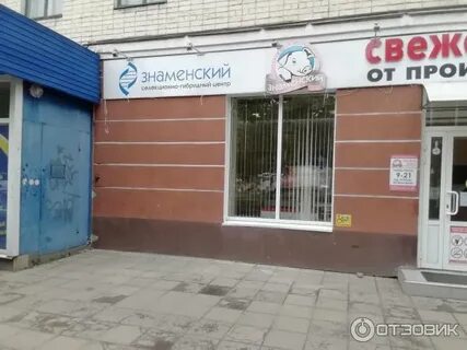 Знаменское мясо адреса