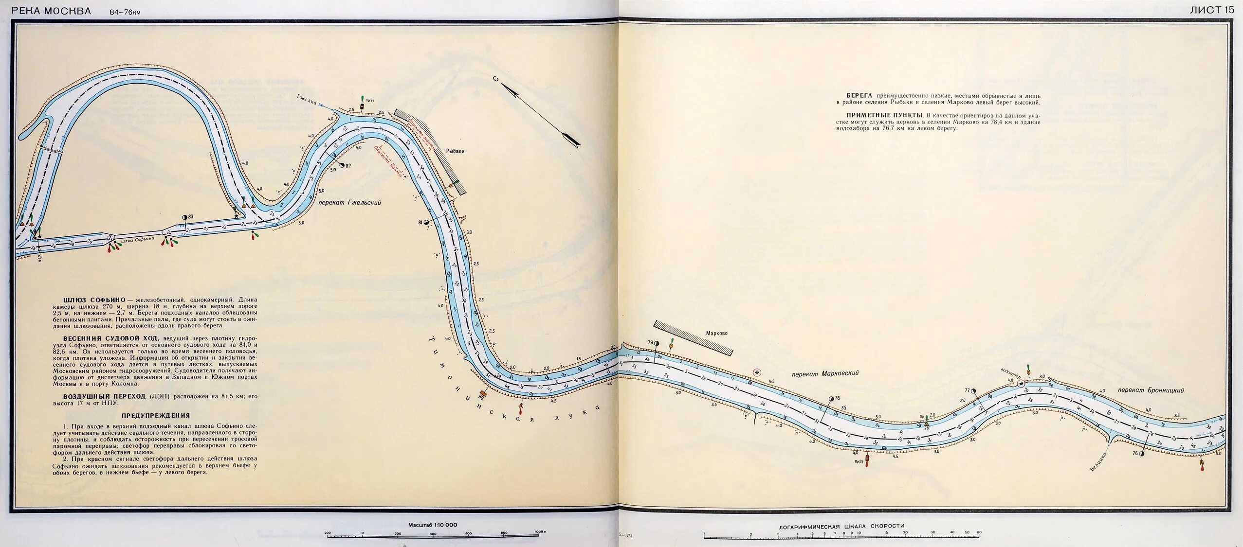 Лоция это по сути карта движения. Лоция Москва реки. Река Москва карта глубин лоция. Карта лоция Москва река. Река Ока Коломна лоция.