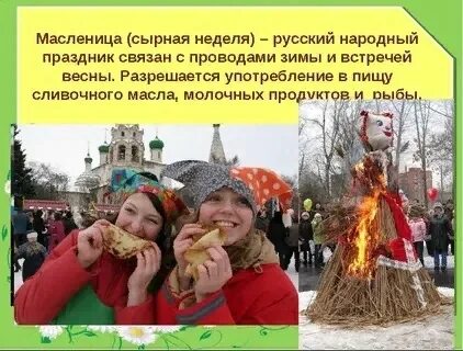 Какие праздники относятся к народным