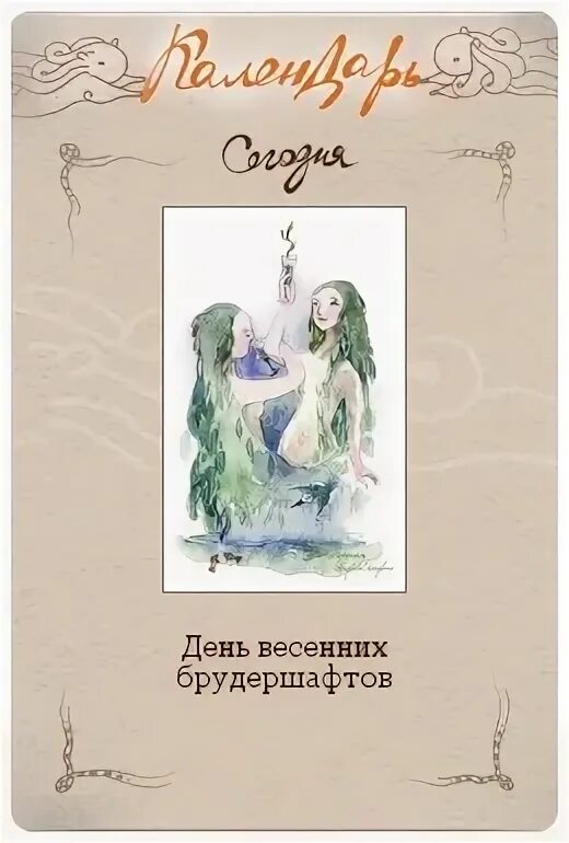 День брудершафтов 22 апреля картинки. День весенних брудершафтов. день весенних брудершафтов 22 апреля. день весенних брудершафтов картинки. стихи день весенних брудершафтов.