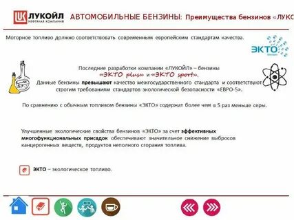 Топливо преимущества