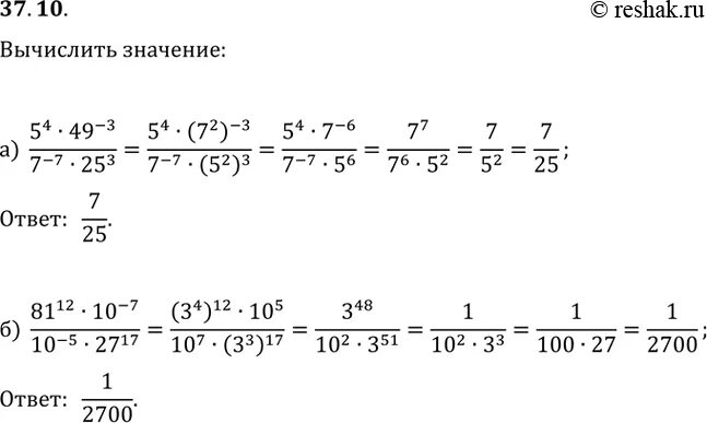 Вычислите 0 43