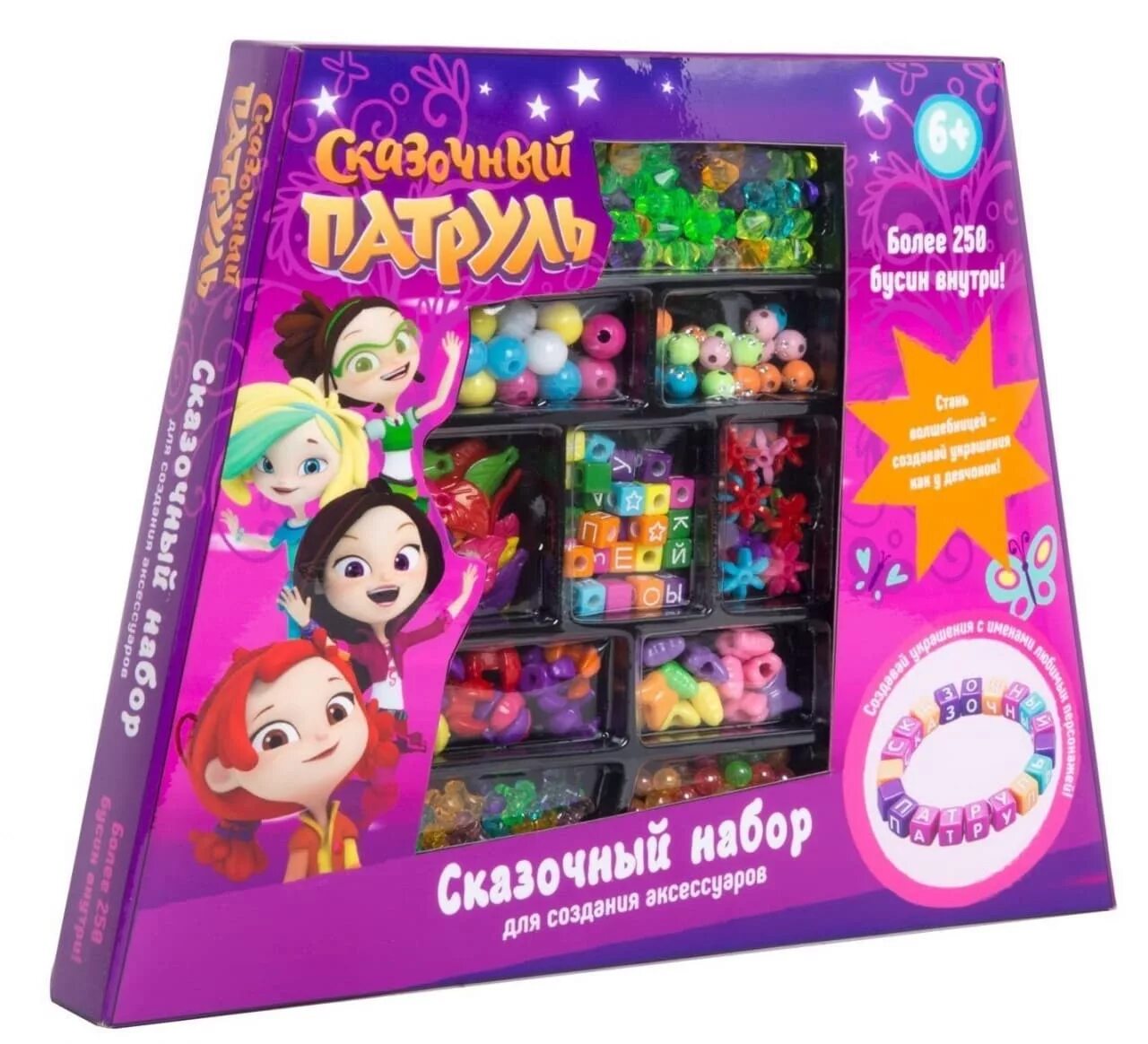 Сказочный патруль набор. Набор для творчества "девочки". Набор для создания украшений создание украшений. Набор для создания аксессуаров. Интерактивное зеркало с аксессуарами zhorya инструкция.