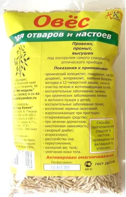 Овёс для очищения печени. Овес. Овёс для печени. Как пить овес для очищения. Отвар овса.