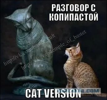Копипаста про