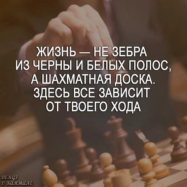 Жизнь зависит от обстоятельств. Мудрые мысли в слух. Мысли вслух цитаты. Мысли в слух высказывания. Мысли вслух афоризмы.