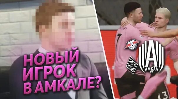 Финито телеграмм канал. Финито амкал. форма амкал фифа. млечный амкал. состав амкала.