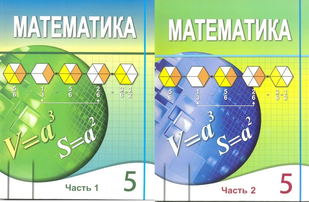 Математика пятый класс 6.29. Математика. Учебники математики начальной школы. Математика. 5 Класс. Учебник математики 5.