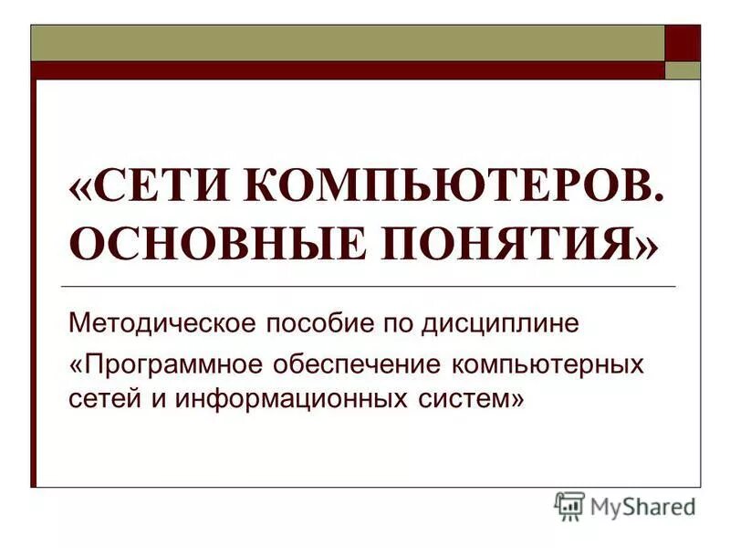 Учебные методички. Понятие методическое пособие. Методическое пособие пример. Какова структура методического пособия?. Методическое пособие.