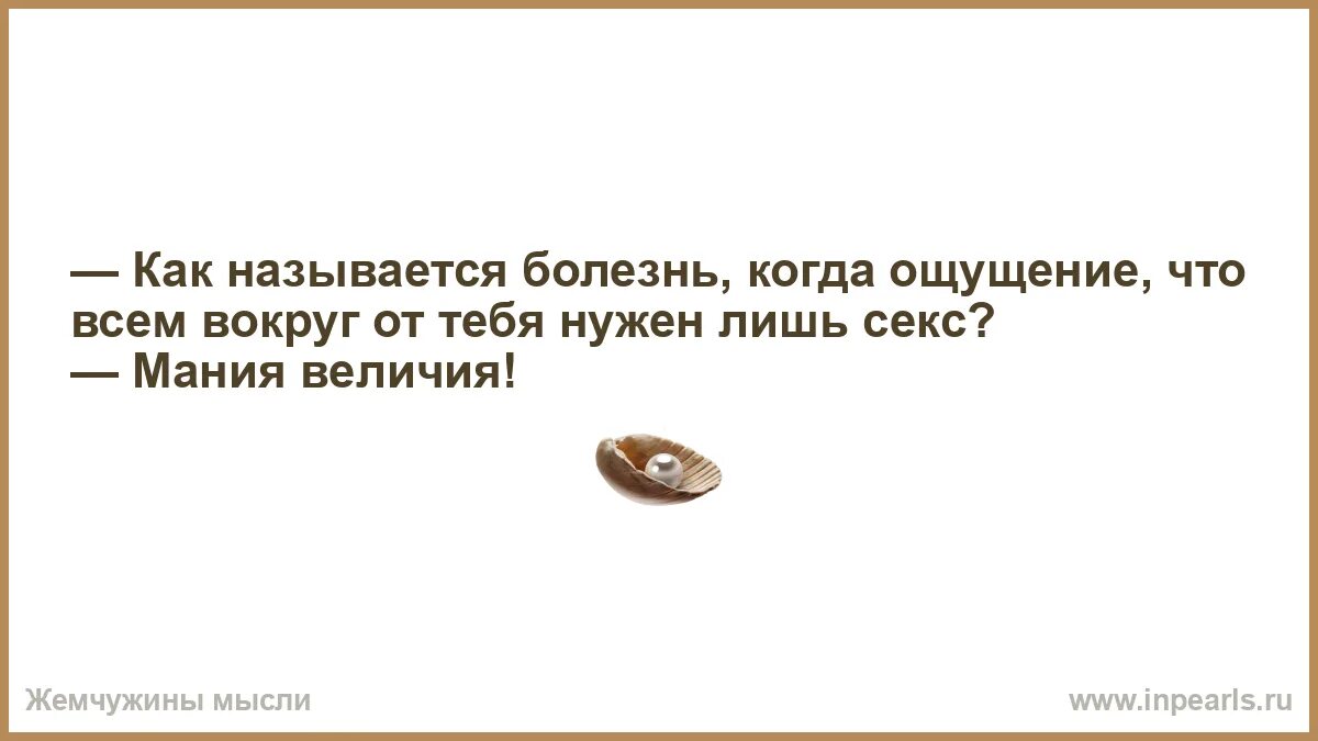 Как Называется Секс Сайт