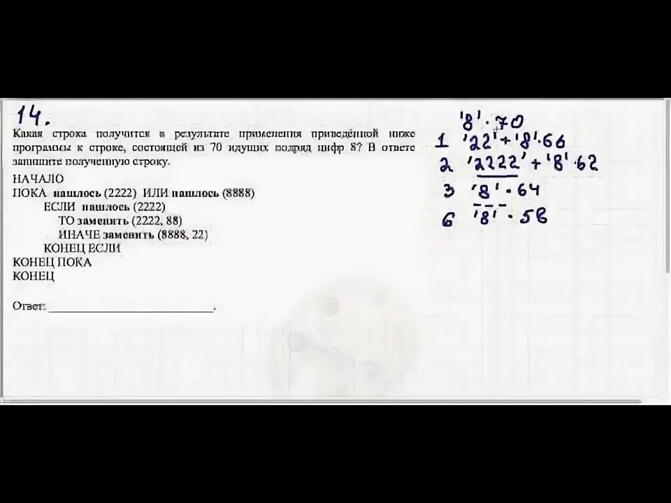 Егэ 14 информатика разбор. 14 Задание ЕГЭ Информатика на питоне. 14 Задание огэинформатика. 14 Залание ОГЭ Информатика. Задача 14 Информатика.