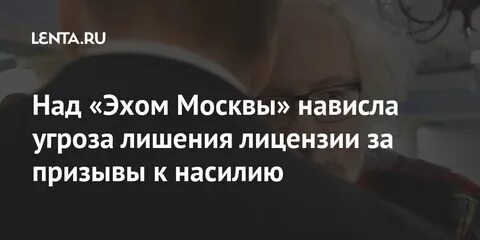 Угрозы лишения жизни
