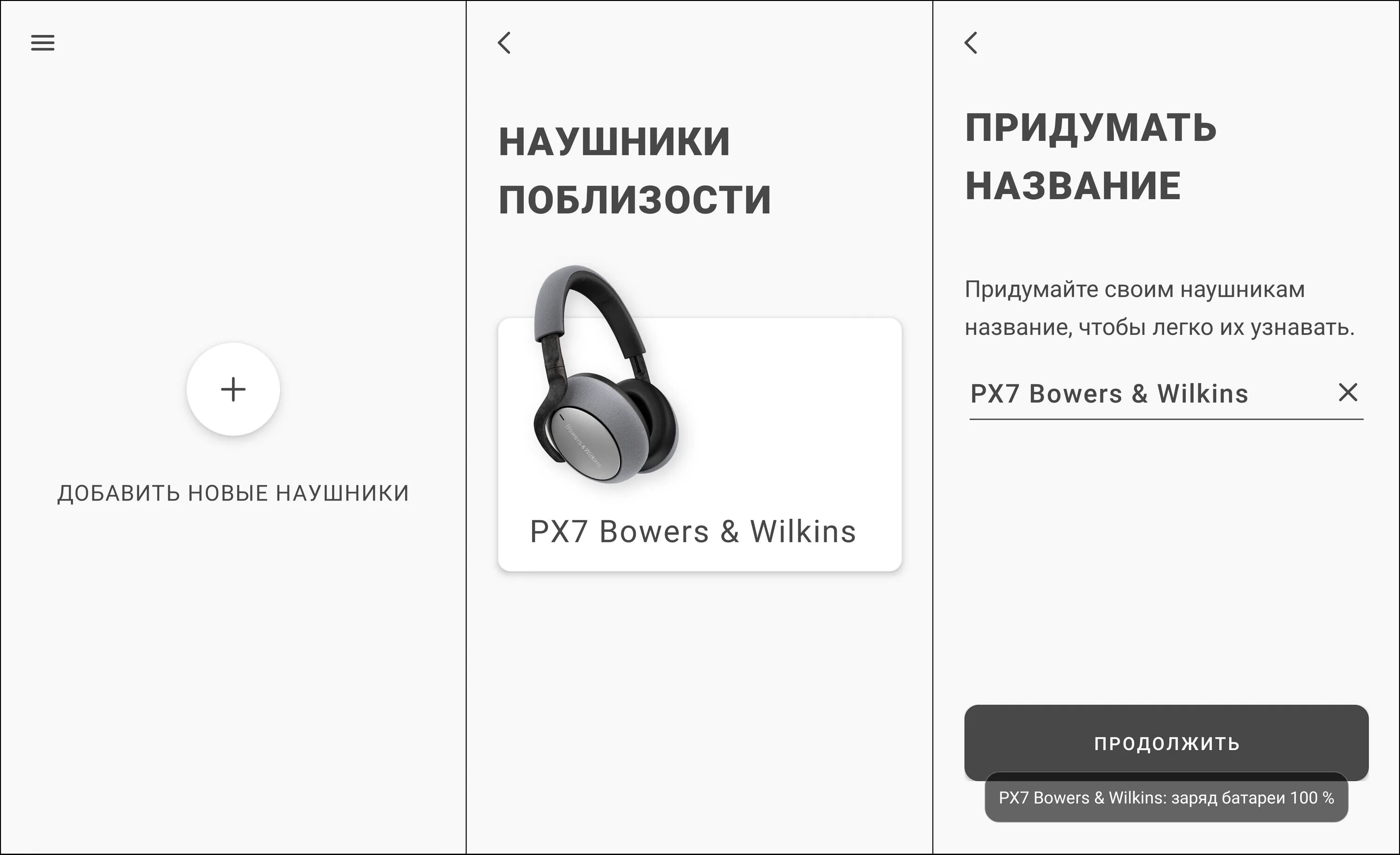 Bowers wilkins как подключить к айфону Bowers & Wilkins P5 Black купить со скидкой 27% в HI-FI Store.