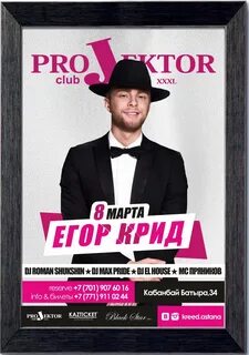 Номер крида