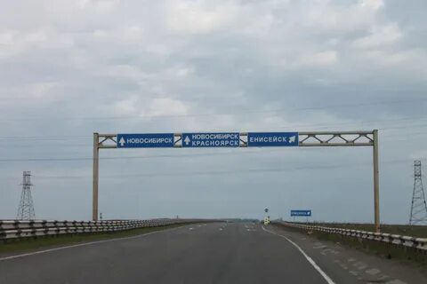 Новосибирск красноярск км