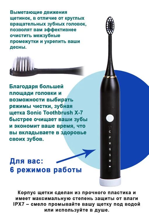 Зубная щетка x7. Sonic toothbrush x7. зубная щетка sonic toothbrush x7. зубная щетка // sonic toothbrush x7 черная режимы. электрическая зубная щетка sonic toothbrush x7 видео.