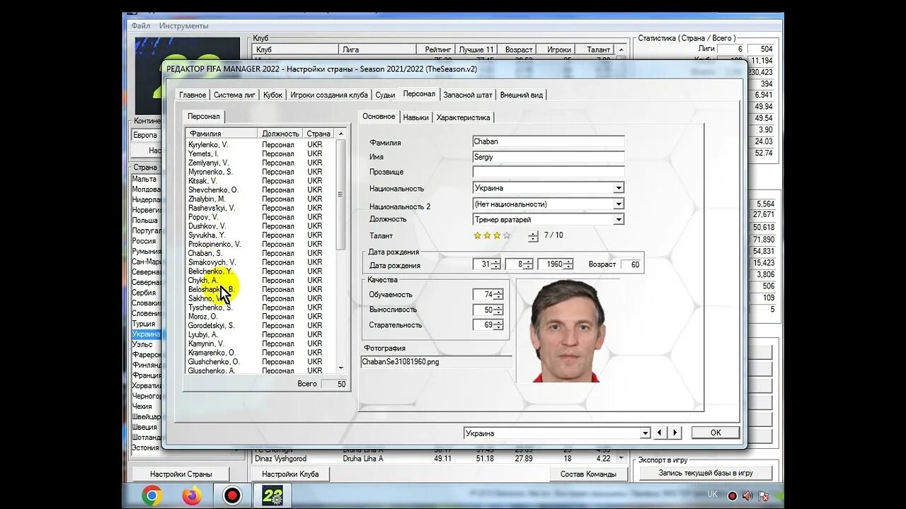 Fifa editor tool. Fifa manager 2025. редактор фифа менеджер 07. fifa manager editor на русском. fifa manager 14 спонсоры.