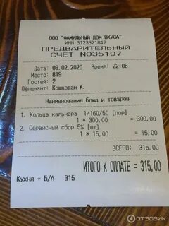 Грин бир орел меню