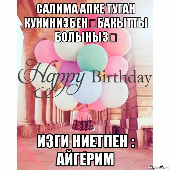 Салима текст
