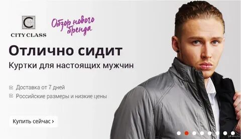 Мужчина с доставкой на дом