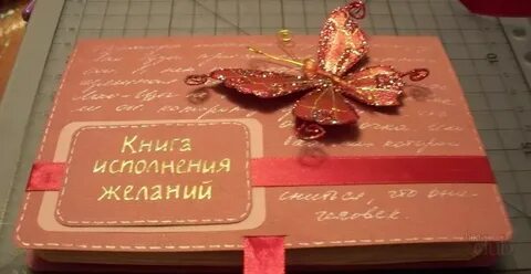 К желание весь