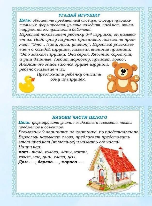 Дидактические игры на формирование грамматического строя речи. Картотека по формированию грамматического строя речи. Обогащение активного словаря дошкольников. Картотека игр на обогащение словарного запаса. Игры по обогащению словаря.