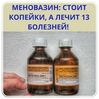 Меновазин помогает от прыщей на лице