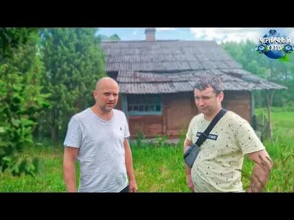 Черничный хутор март 2024 год