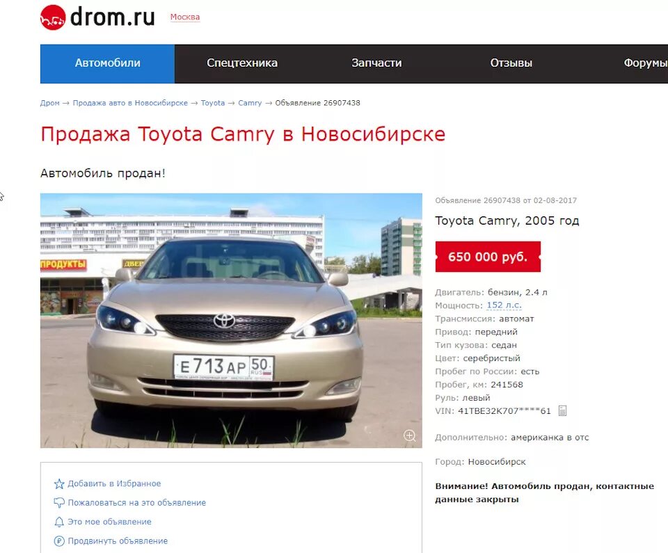 Дром ру продать авто с пробегом. Дром. Дром машины. Авто ру. Дром Новосибирск авто.