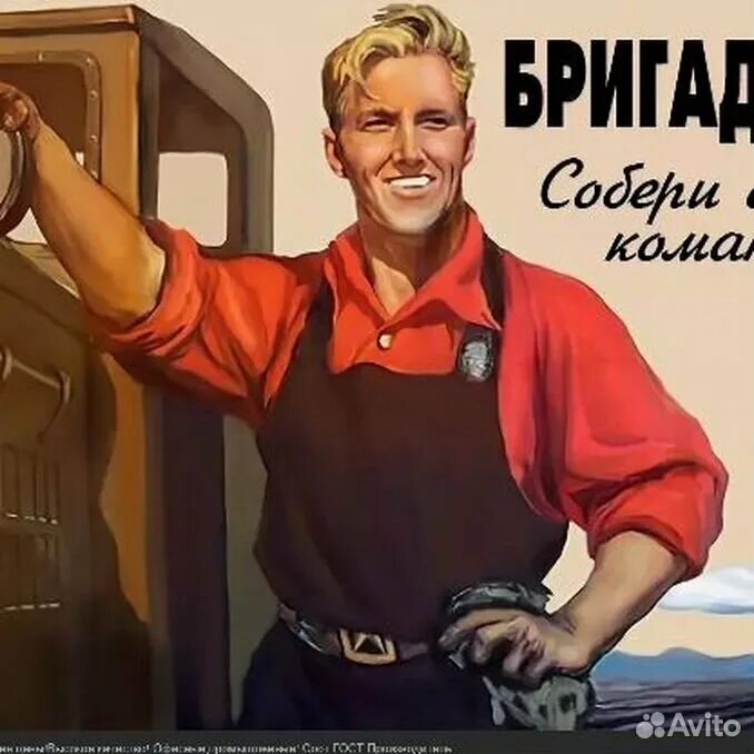 Бригадир ссср. Строитель. Бригадир значение. Люди бригадир фото. Бригадир значение.