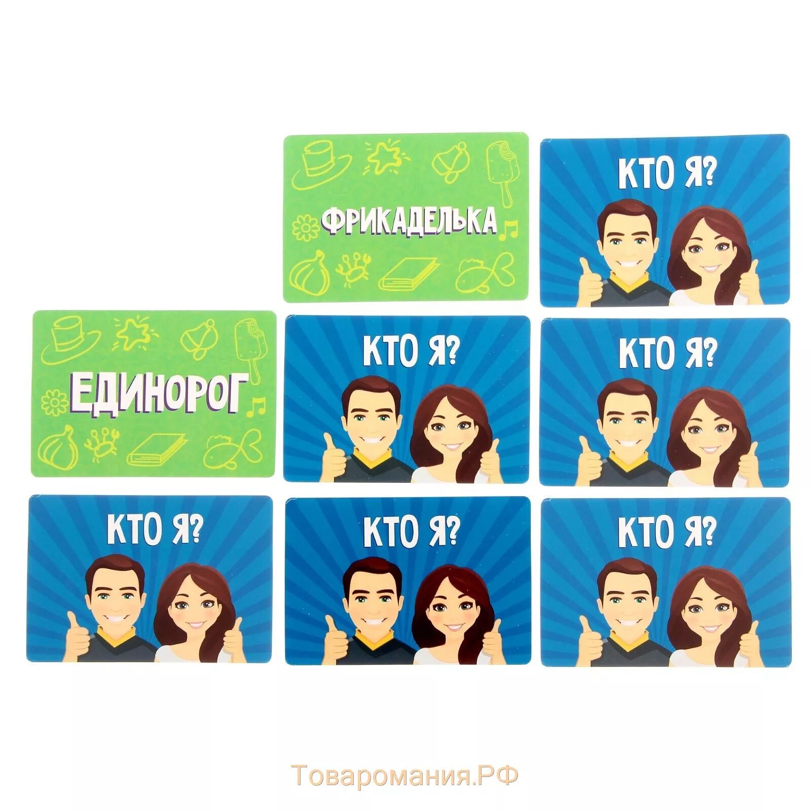 Идеи для игры кто я