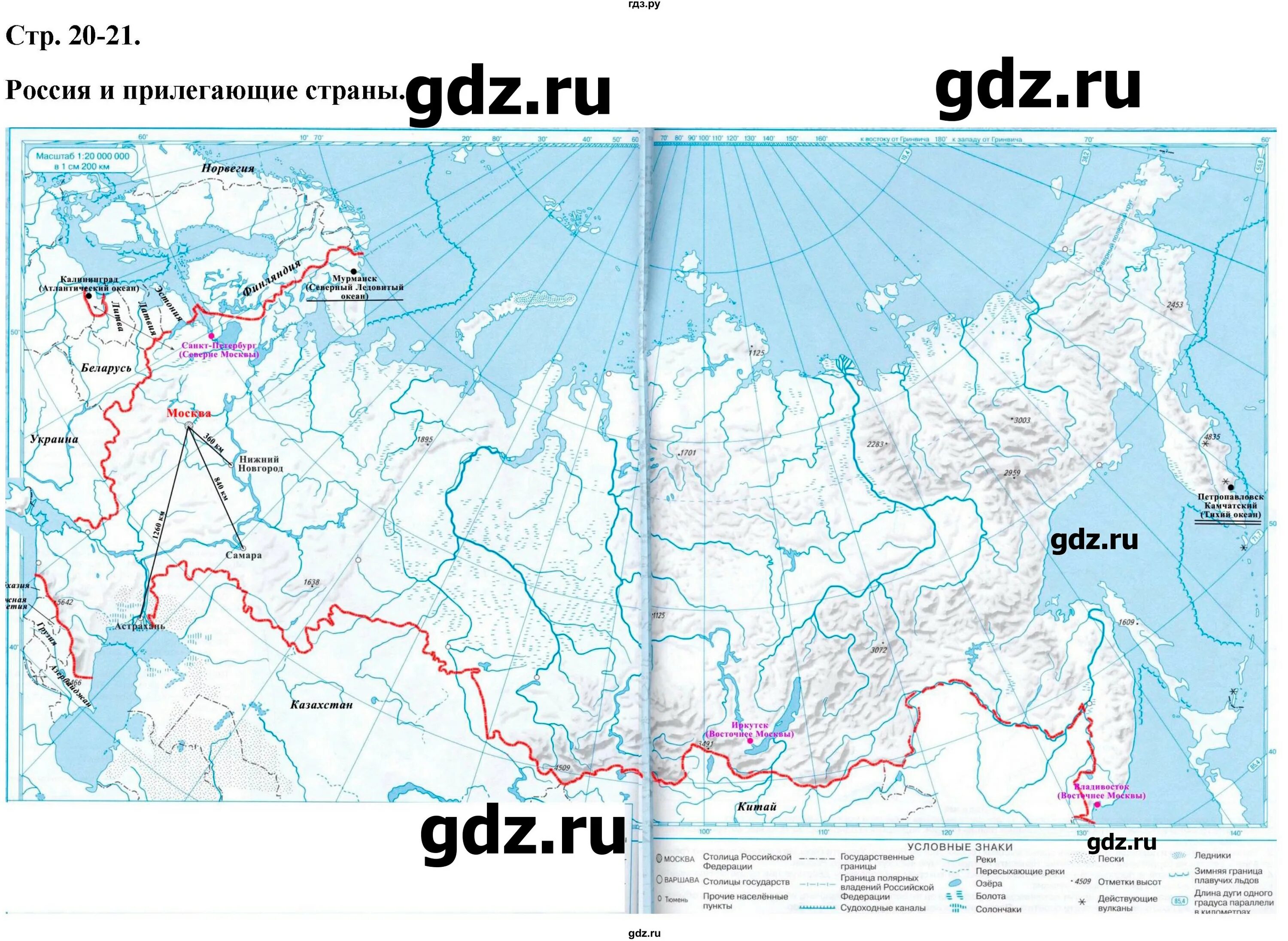 Контурная карта 8 класс стр 20 21