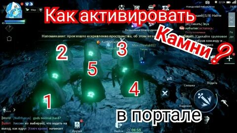Камни времени прохождение