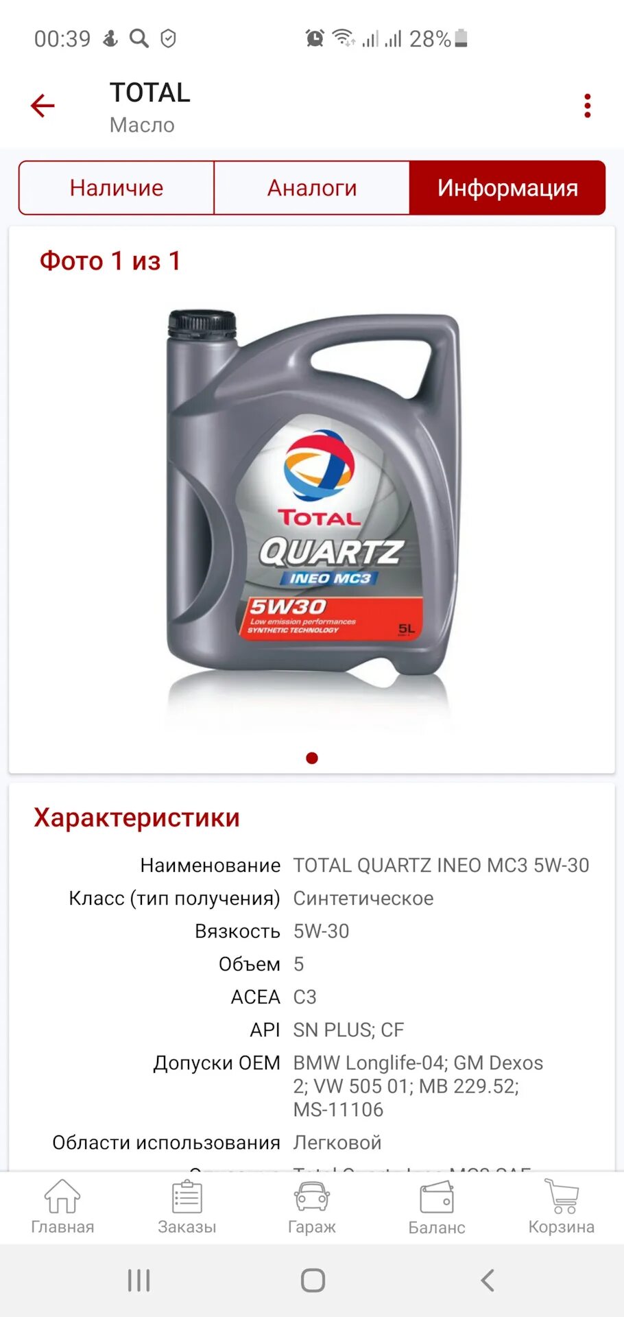 H4m масло допуск. Моторное масло для Киа Оптима 2.0. Допуск масла Киа Оптима 2.4 GDI. Масло для Киа Оптима 2.4 GDI допуски масла. Киа Оптима 3 допуски масла.