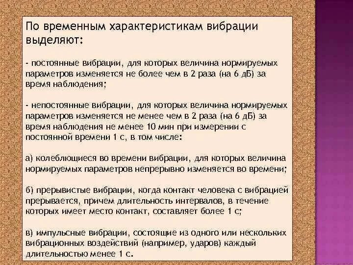 Длительностью не менее 5